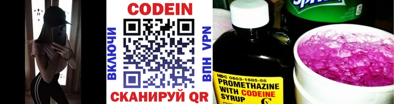 Купить  Амурск  Кодеиновый сироп Lean напиток Lean (лин) 