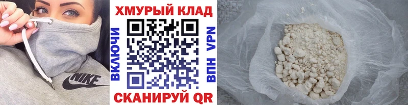 Героин хмурый  Купить закладки  Амурск 