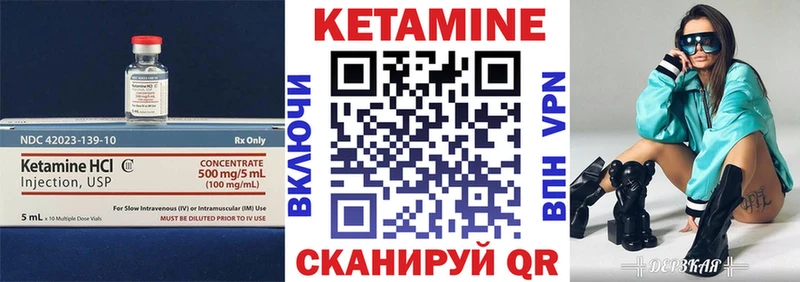 Кетамин VHQ  Купить закладки  Амурск 