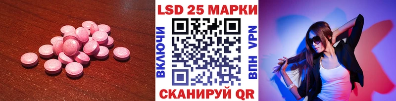 ЛСД экстази кислота  Купить закладки  Амурск 