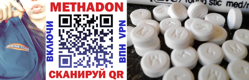 Метадон мёд  Купить  Амурск 